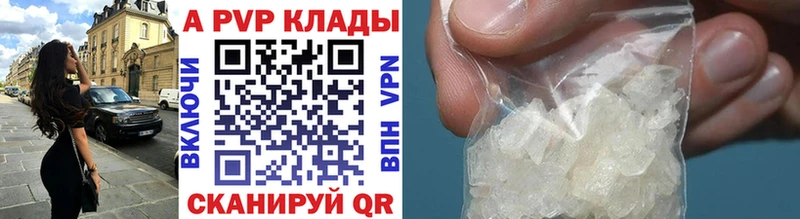 Alfa_PVP СК КРИС  закладки  Гуково 