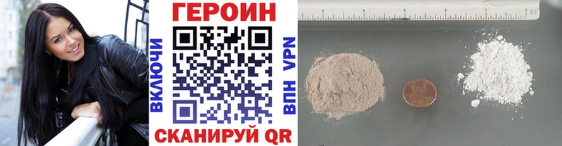 ГЕРОИН VHQ  Гуково 