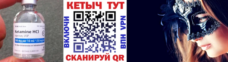 Кетамин VHQ  сколько стоит  Гуково 
