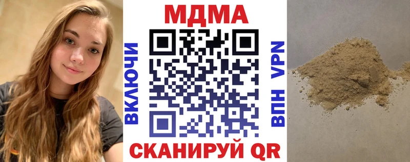 купить наркотик  блэк спрут ссылки  МДМА crystal  Гуково 