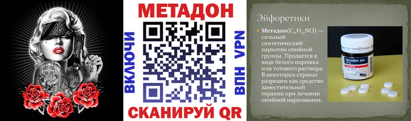 МЕТАДОН VHQ  Гуково 